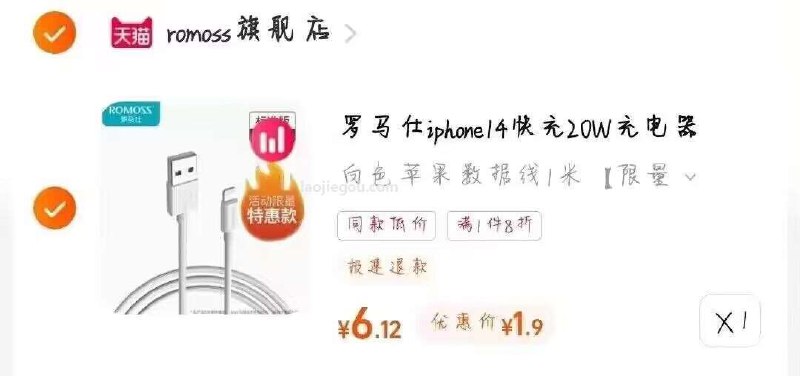 1.9💵  romoss旗/舰店罗马仕苹果充电线1米)c0Wtdom4BBx)/ AC01 CZ11//
