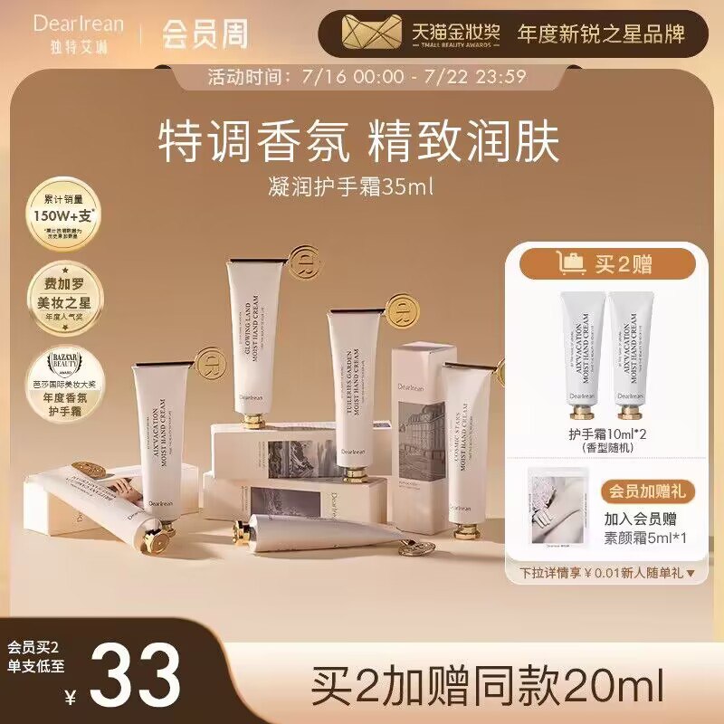 0点拍3件60💵【艾琳旗舰店】独特艾琳香氛护手霜35ml*3支赠送金属挤压器+小样10ml*2)9ihodGLryJn)/ CZ11//得物上単支62 快3万人想要！超火爆超多博主测评过的