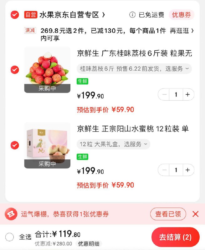 领299-100券