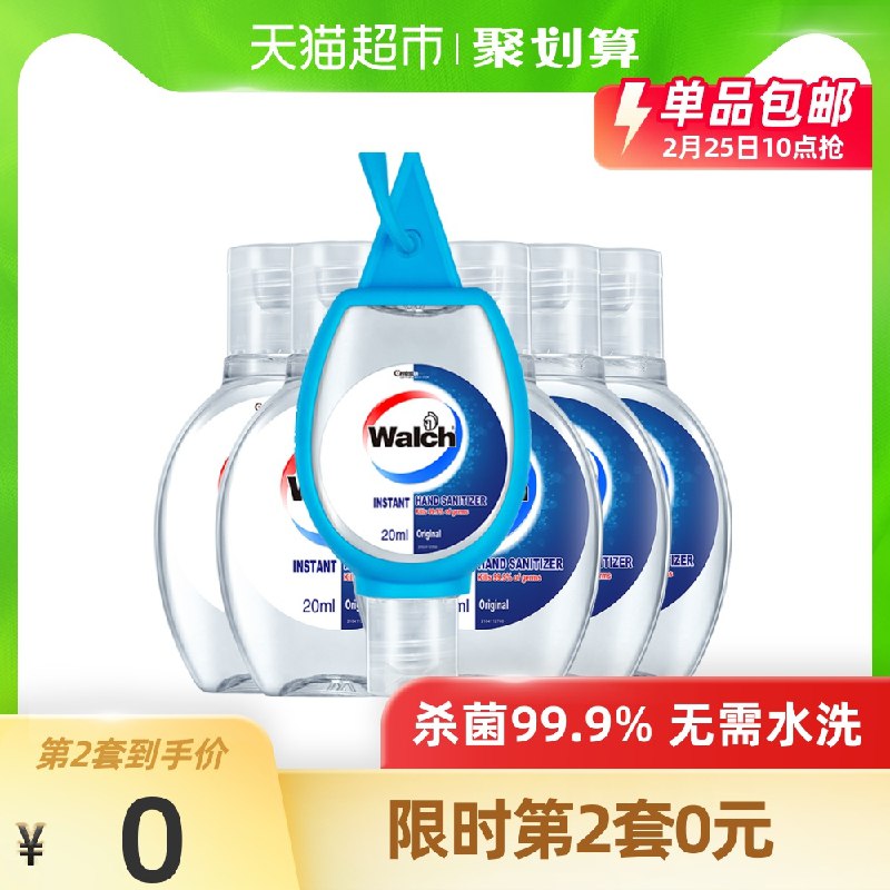 2件39.9元 叠加88-5威露士免洗洗手液12瓶套装(AdVBcyaw5jj)/