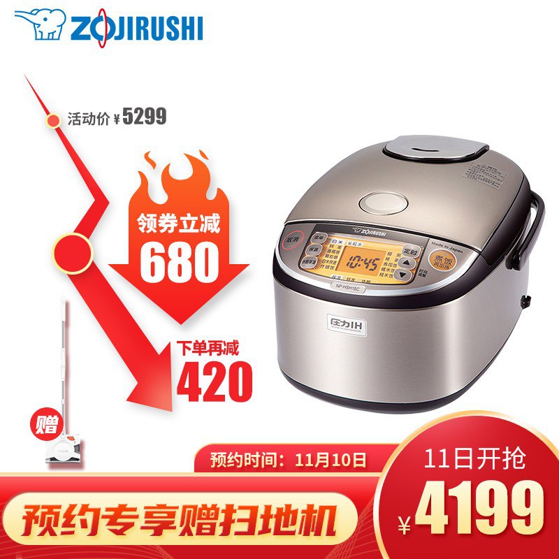象印（ZO JIRUSHI） NP-HSH18C 日本原装四段压力IH电饭煲 日本标准1.8L/国内标准5L 不锈钢棕色