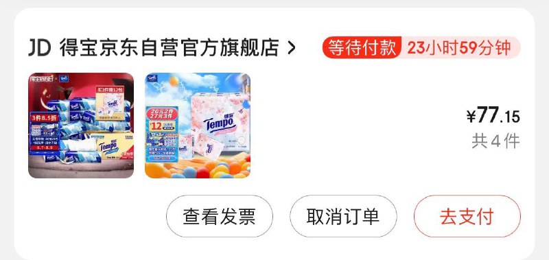 领券