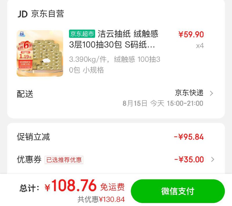 领199-32券