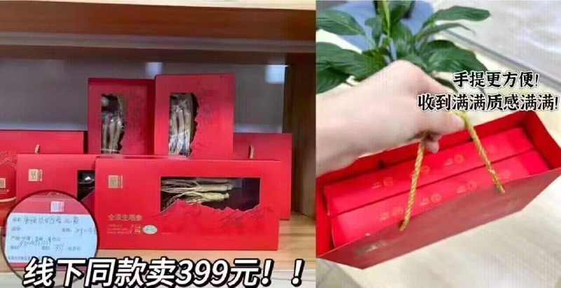 人参挺不错的，个头大品质好❗到手礼盒装拿去送人也合适大补气血、益气强身、生津止渴可以安排上几份，送人挺唬人的