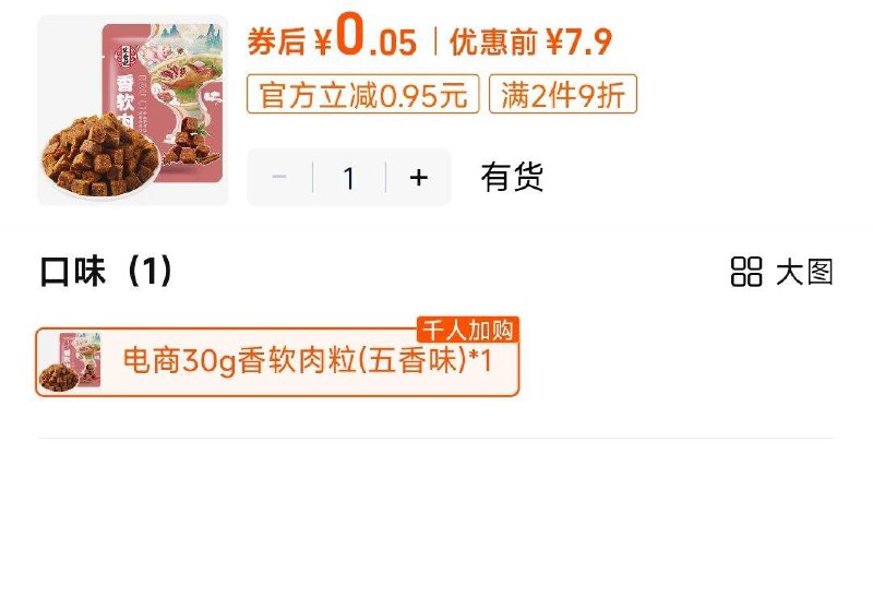宏香记 卤香猪肉粒30g金币搜索下単💰0.05‼9/nqz249bHaYm// AA11