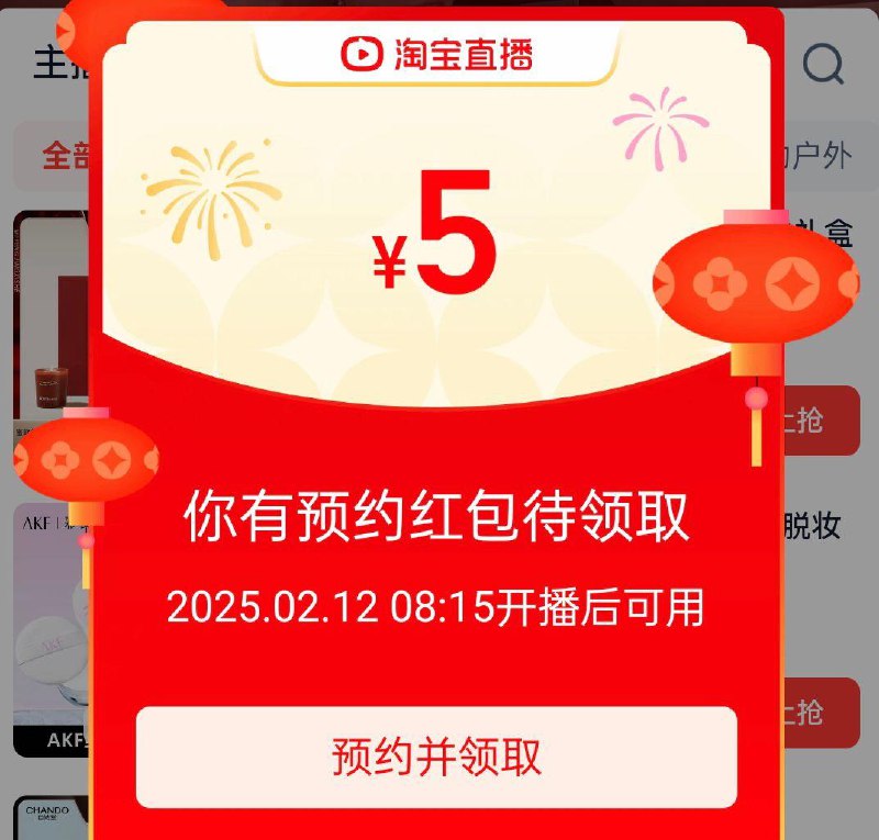 蜜蜂惊喜社弹5预约虹包