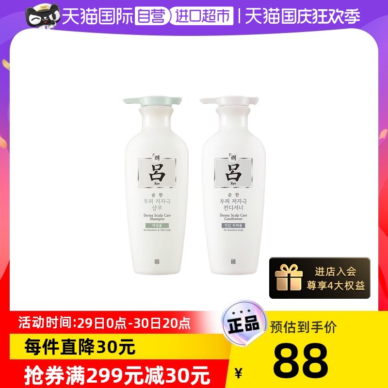 20点开始 58元天猫国际进口超市白吕洗护套装400ml*2瓶(Y8vC2CSjjw3)/ CZ11/