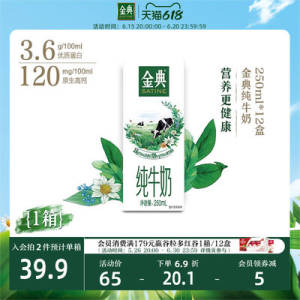 0点开始 拍2件 75💵【金典旗舰店】高钙低脂纯牛奶250ml*24盒)5VMJdJQhrR2)/ CZ11//3.6g优质乳蛋白+原生高钙百分百生牛乳 全面保留营养---全品券 d.618day.com/618