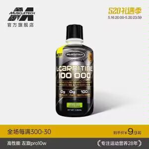 肌肉科技左旋肉碱 临期新入会有5券，拍下【4.9】3)TakudMM8gNL)/:// ZH9114