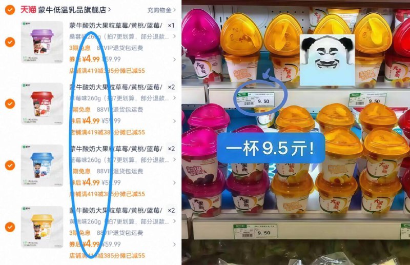 4.9亓/杯‼任拍7件34.9亓【蒙牛】大果粒酸奶260g*7杯9/hVuY44rvQyG// AA11多口味🉑选！超市1杯9.5亓每一口都能吃到果肉，超满足