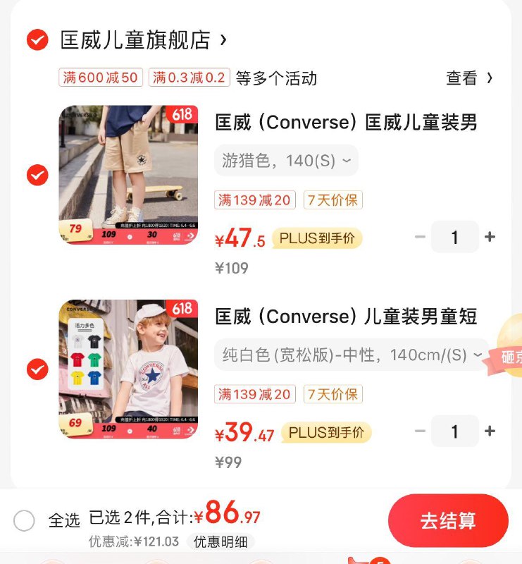 领2张券