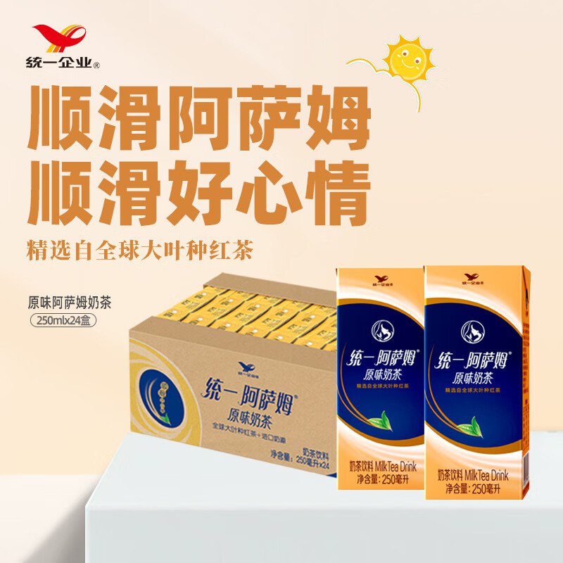 看看有无砸落69-20卷，24.5统一 阿萨姆奶茶TP250ml4*6入整箱24瓶