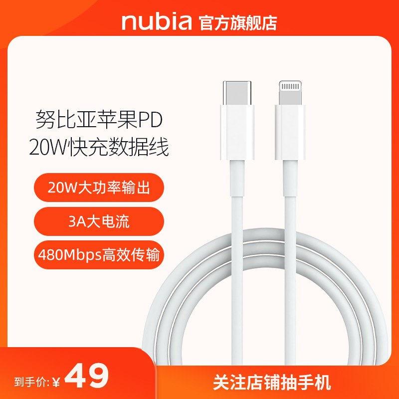19.9元【努比亚旗舰店】苹果12PD快充数据线2条！安卓C-C数据线2条 15.9元有需要安排上吧 2条地板价(OEhJX0tHk6e)/