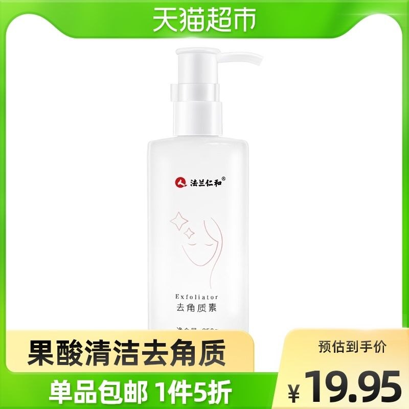 6.9元 猫超包邮款仁和集团去角质啫喱250g*1瓶(hY9G2VdNxSP)/