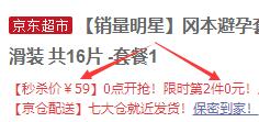 0点开抢！前1小时2件5折！【销量明星】冈本超薄skin透薄安全套16片 拍2件54元