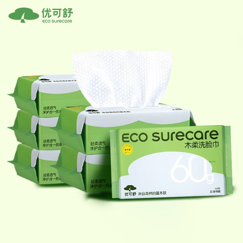 优可舒一次性洗脸巾50片*6包点进直播间专享价下单9.9亓
