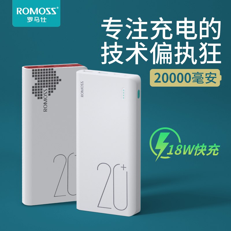 59元  罗马仕20000毫安历史新低价 群主同款18W双向快充需要加20(G6ovcUlaxvu)/