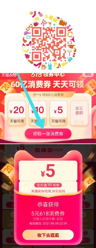 先领50-5消费券 ---每天都要领3️⃣次！记得哦👉