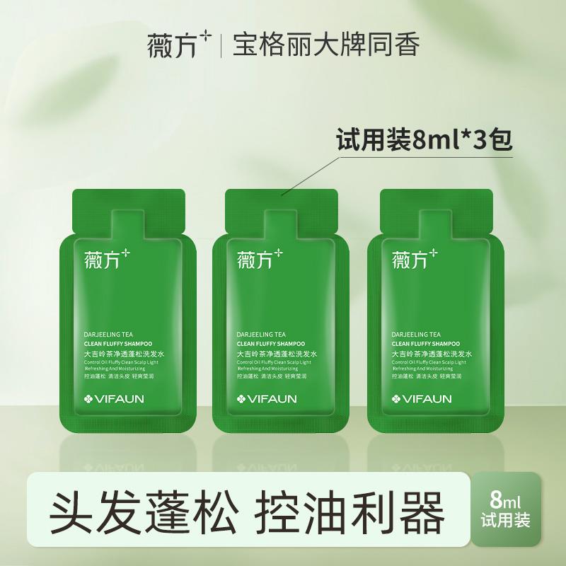 1试用 洗发水试用8mlX3/ CZ8996 /I1wpWI4TyHv//