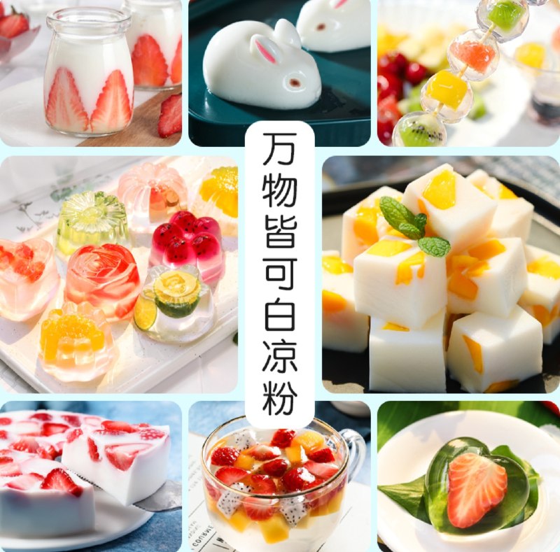 2.8元起 DIY果冻白凉粉(IGVoXZvW2Iu)/
