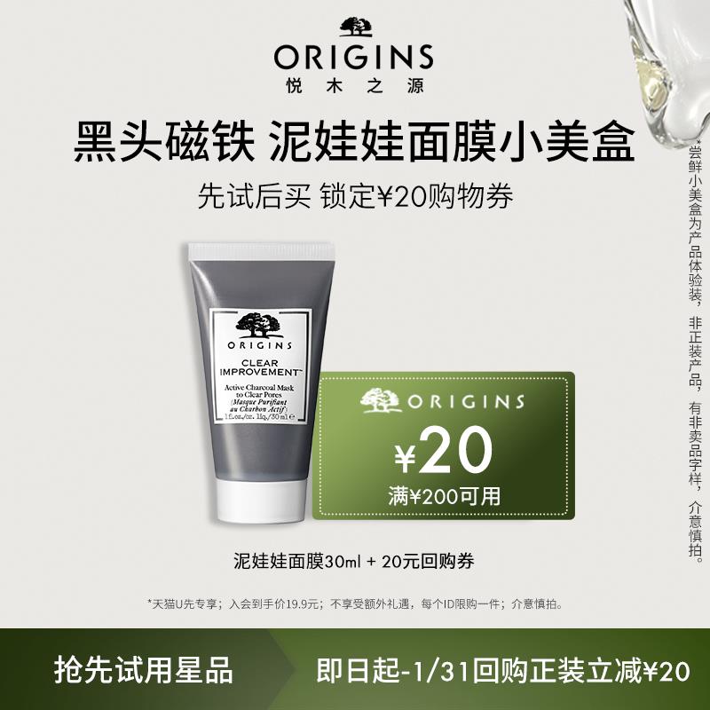 19.9💵符合悦木之源泥娃娃30ml/ CZ0001  dl489.kuaizhan.com/?2KQ1W7gqGsR /:/ CA1371/