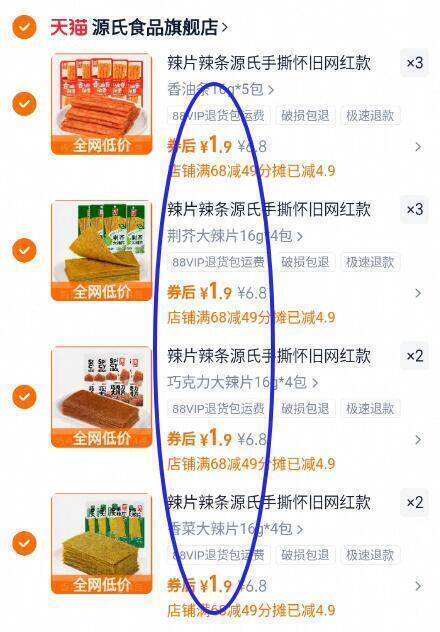 一次可以选很多口味小零食 还是儿时那个味道一段时间不吃就想的慌啊-1.9亓/件‼️任选10件19亓☀最多可撸150包！折1毛1包【源氏】辣条老式大辣片零食9/Rv3zfY0Cxyp// AA11  ---每日红包 u.jd.com/0apPWo4