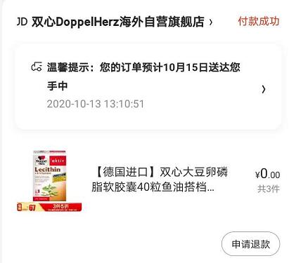 有5折专区 搜品牌名德国进口双心大豆卵磷脂软胶囊40粒鱼油