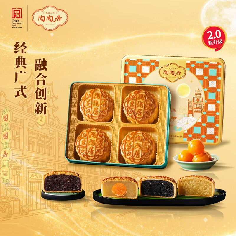如有200-20黑五卷搜标题或关键字，得10限时券陶陶居月饼 陶陶秋月礼盒600g京东购物小程序#小程序://京东购物丨点外卖领国补/ohnZXRpf4e1nxdl有8.3折券，凑后【5.64】