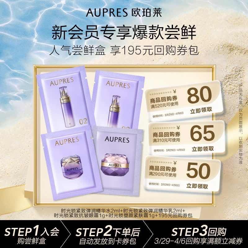 符合1亓欧珀莱时光锁水如小紫钻眼霜面霜/ CZ6285 /9D1yWpYewwf//
