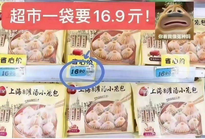 三全史低！线下16.9亓/袋懒人早餐吃它 几分钟就搞定品质杪铩线下街边早餐店 ---每日红包 u.jd.com/0apPWo4