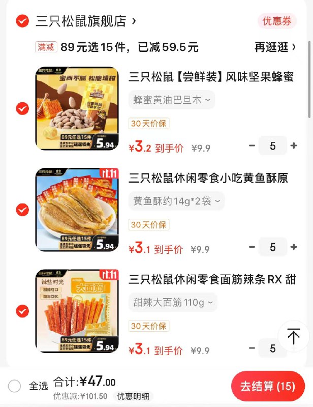 领2张店铺券