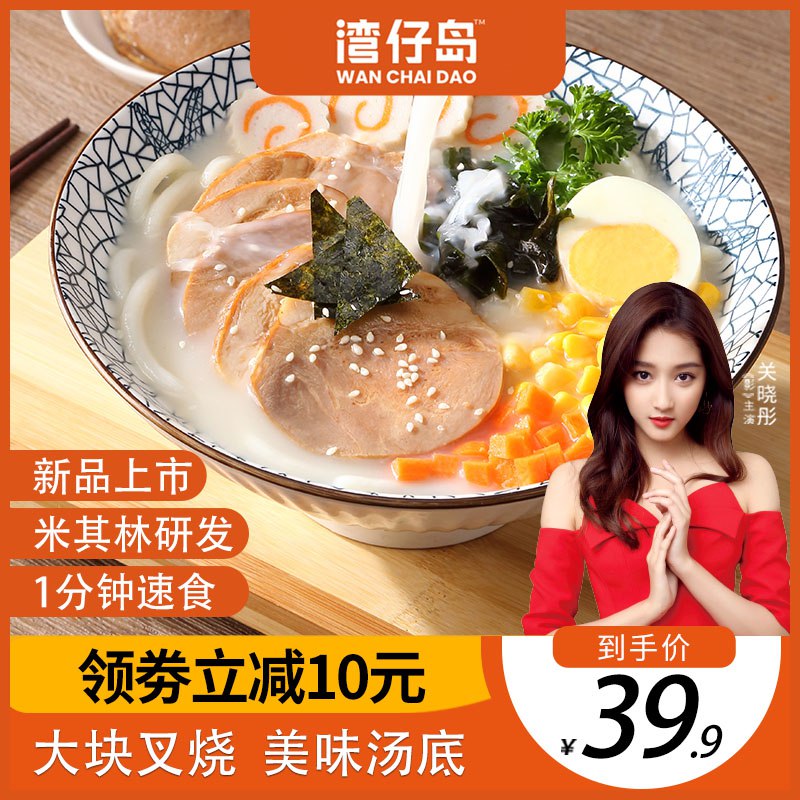 9.9元 好价了【大牌 湾仔岛旗舰店】日式XO酱乌冬面速食拉面3袋￥b9Ol27M9KZv￥/