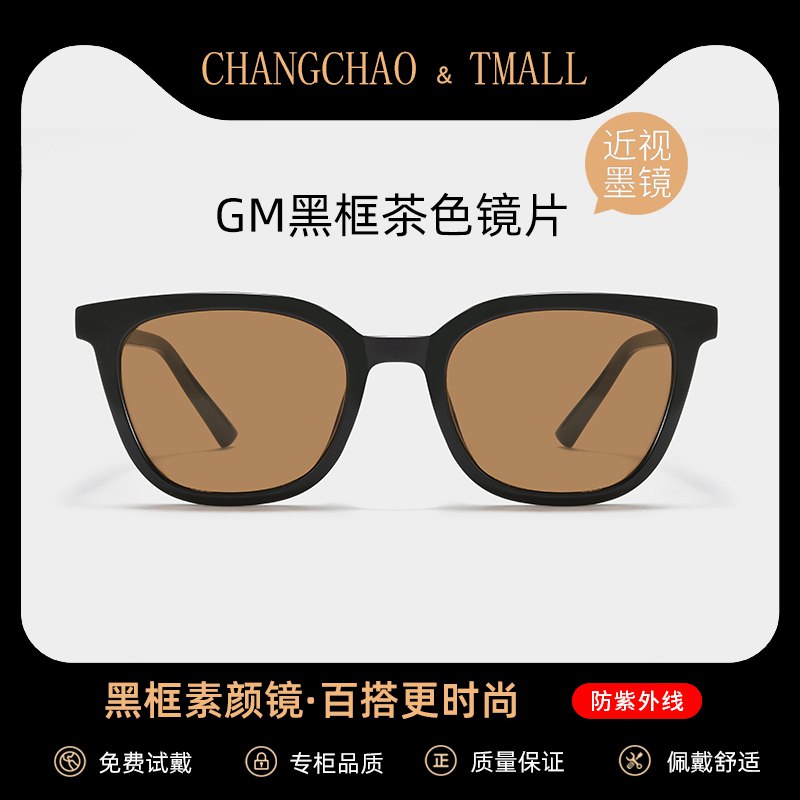 9.9元【畅潮旗舰店】GM高级感偏光防紫外线墨镜￥tgqX2QwGTN0￥/ 时尚大框 夏季出行遮阳防晒