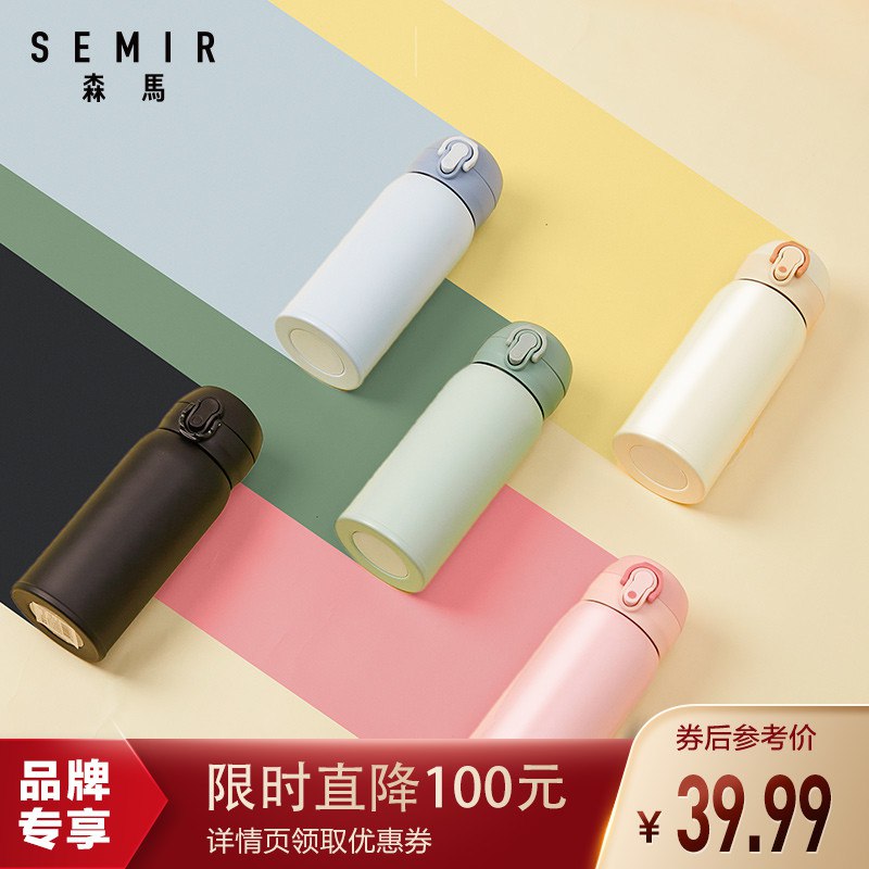 39.99元  森马官方店真空便携不锈钢保温杯(lYgxcHjZrwQ)/