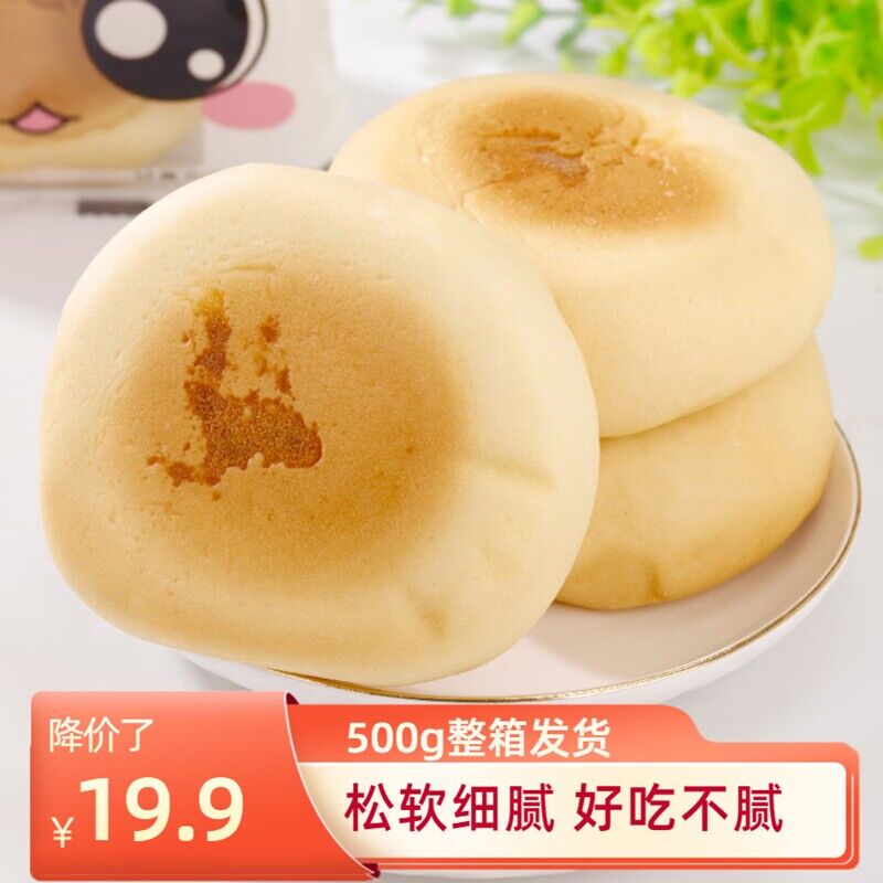 12.9元 麦香皇旗舰店豆乳味奶皮白面包整箱500g)DxbD2AyyZxs)/ CZ11/