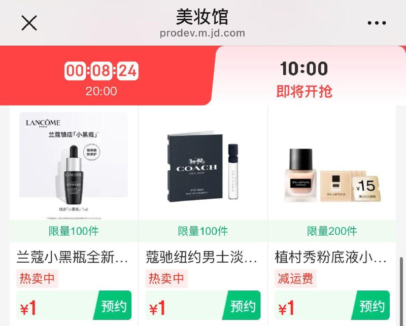 10点 美妆1亓眇殺