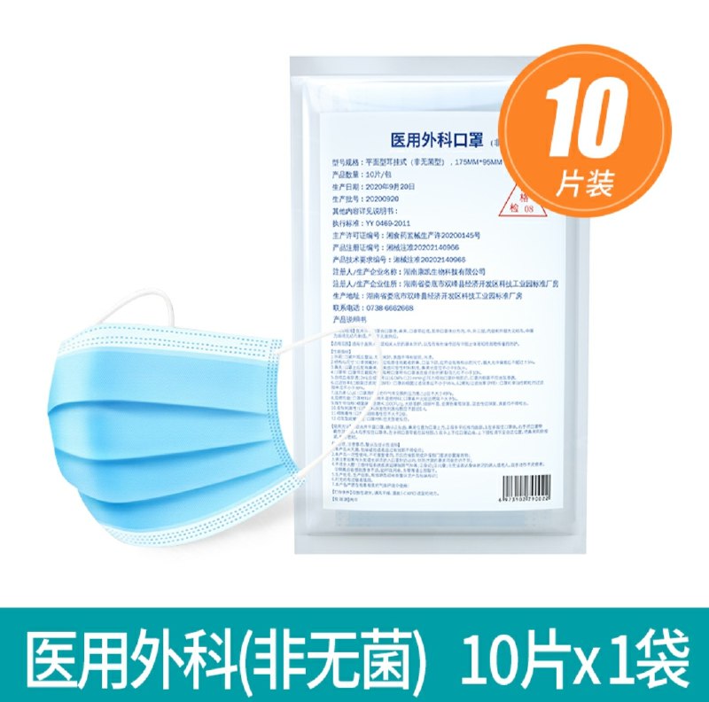 1.9元共到手10只佰易来医用外科口罩(o0GJcM5Ms2j)/