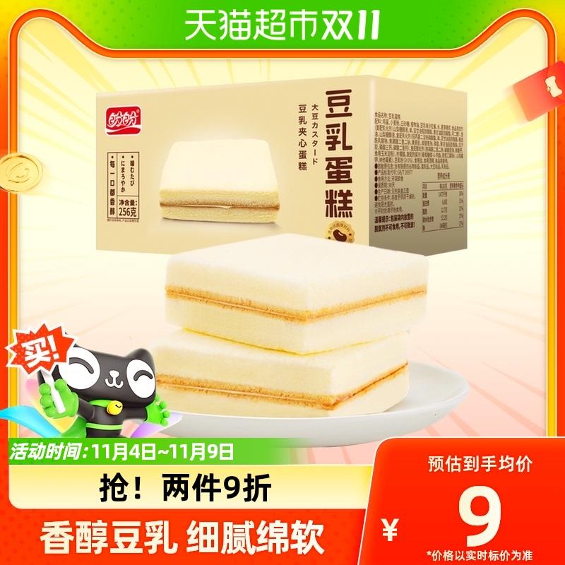 1.叠129-30券+2福袋拍2件 vip 【10.46】折5.23/件盼盼豆乳餐包纯蛋糕点心256g*2箱/ CZ0001 /)kHy2WdgahC7)//每日红包 1111.fanli.me