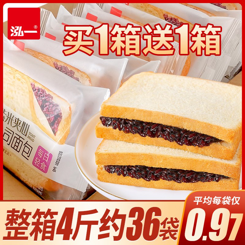 7.8元 泓一食品旗舰店紫米奶酪夹心吐司400g(niXYco173Qa)/