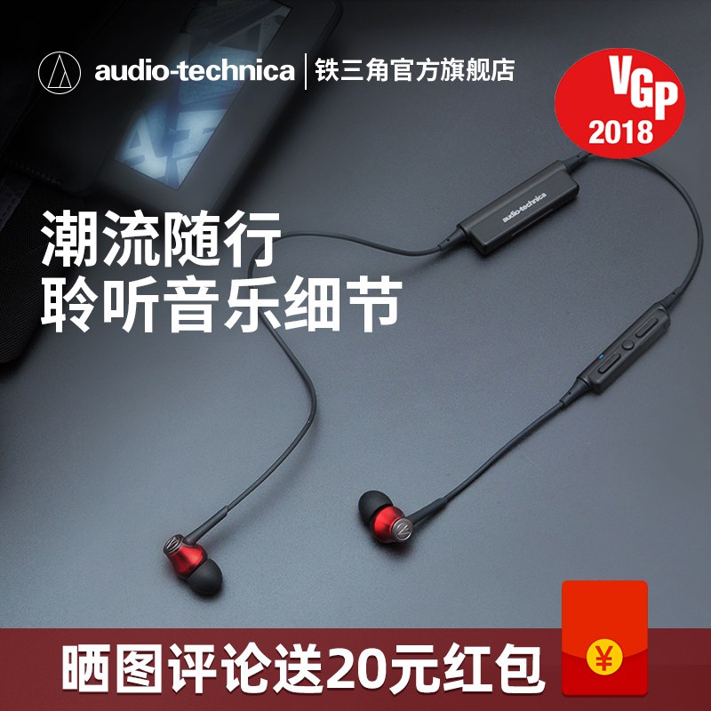 179元【铁三角旗舰店】新品无线挂脖入耳运动蓝牙耳机￥ds8j2SqiYhB￥/