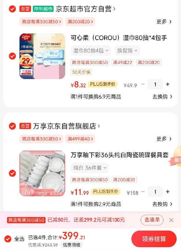 499-40券