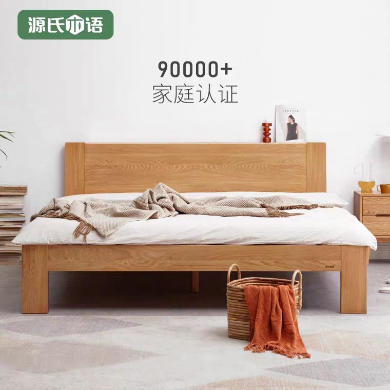 抢名额/零点后下单前1000名1140元源氏木语橡木床  