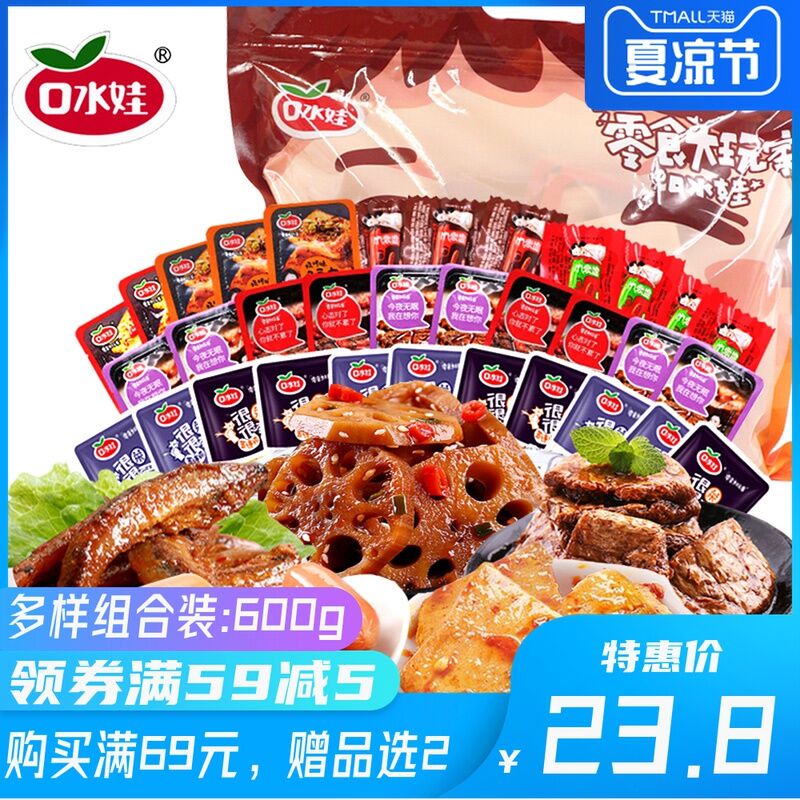 口水娃鱼肉零食600g大礼包  (PIWicYHUkVF)   18.8元