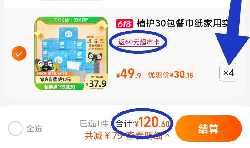 4件 拍4件120亓 共120包送60猫卡 相当于60亓到手【天猫超市包U】植护家用原木抽纸整箱30包(yNCK2mgSnLE)/