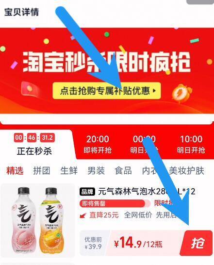 神圿补贴‼️折1.2亓/瓶无奍下拉详情拍14.9亓【亓气森林】气泡水280ml*12瓶9/I1ab4JNAqxy// AA11