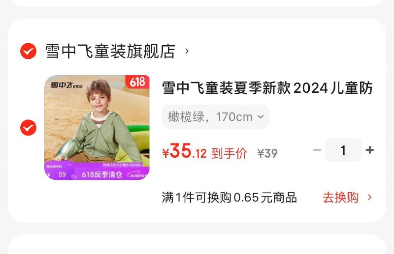 领200-20券