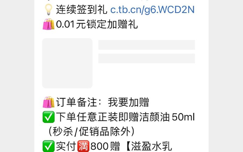1-/ CZ0001 )OCG6W4eiaaY)/:/ CA1371/雪花秀群聊签到有礼