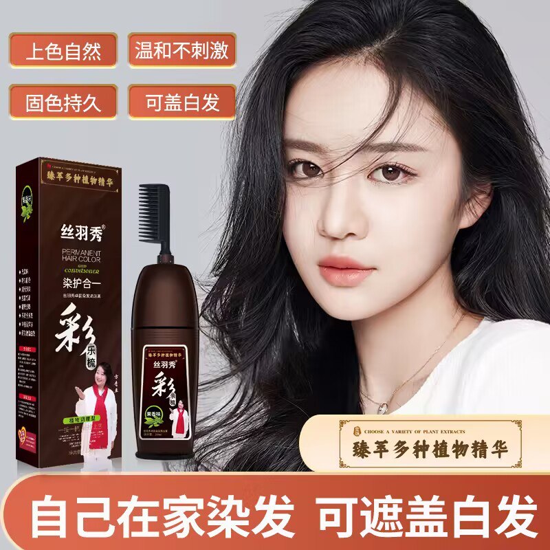 18💵   同仁堂多色可选染发剂200ml)oT2TWbbEySf)/ CZ11//15分钟快速上色，温和不刺激，在家轻松搞定染发，健康安全，19种颜色可选~染完不伤发