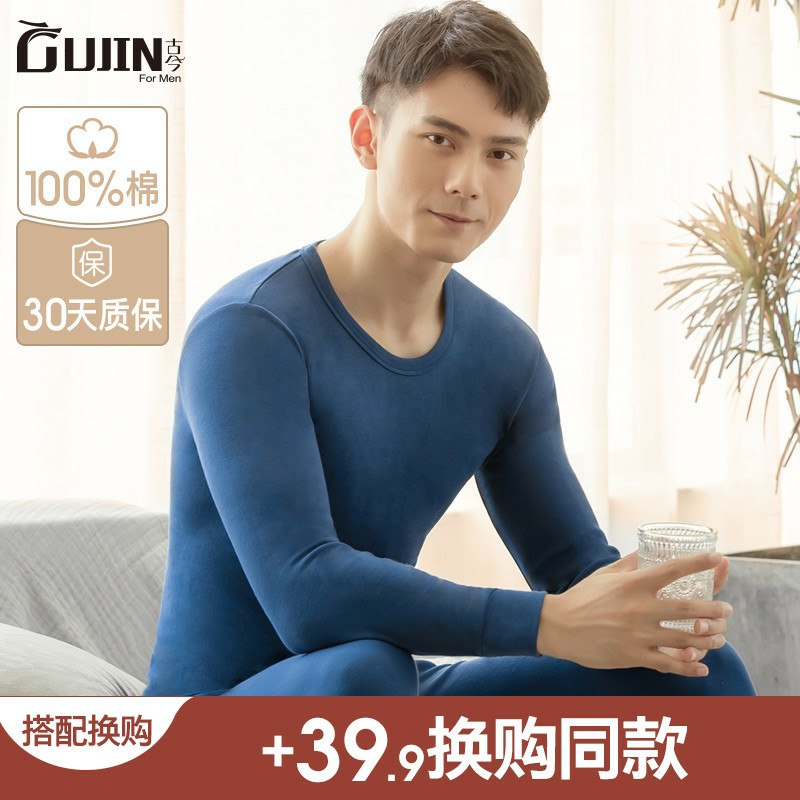 0点后下单 先领券古今纯棉保暖内衣49.9元(kfxvcgucdI4)/