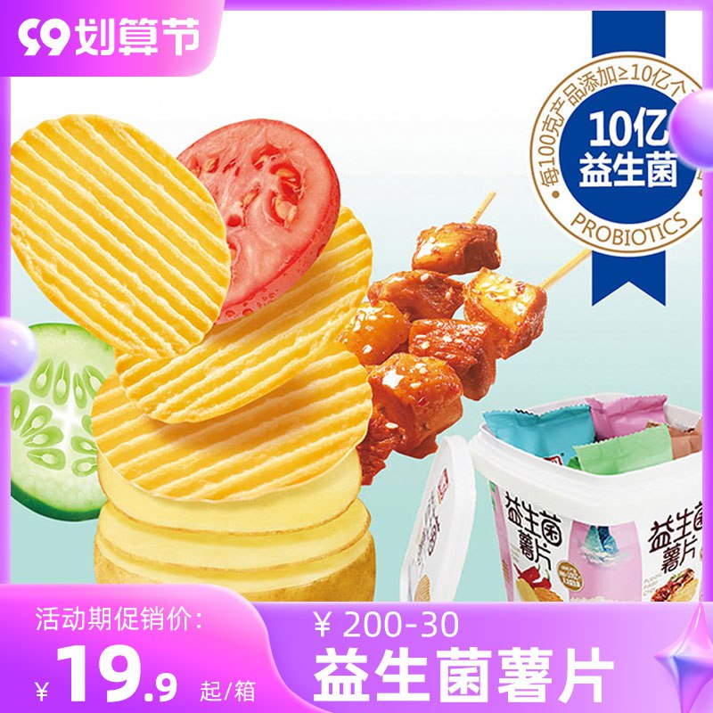 11.9元 小帅才旗舰店益生菌薯片零食大礼包512g*2桶(AuWD2vafufS)/